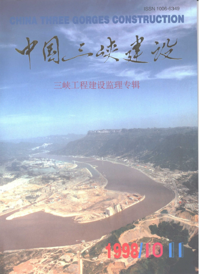 1998年第十、十一期