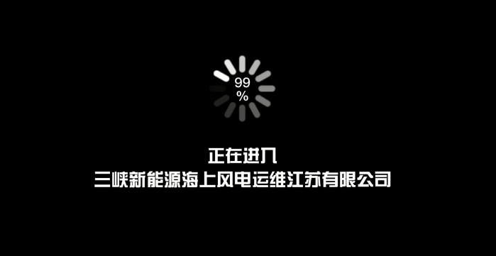 風(fēng)光三峽，等你有“位”來 | 江蘇運維公司篇